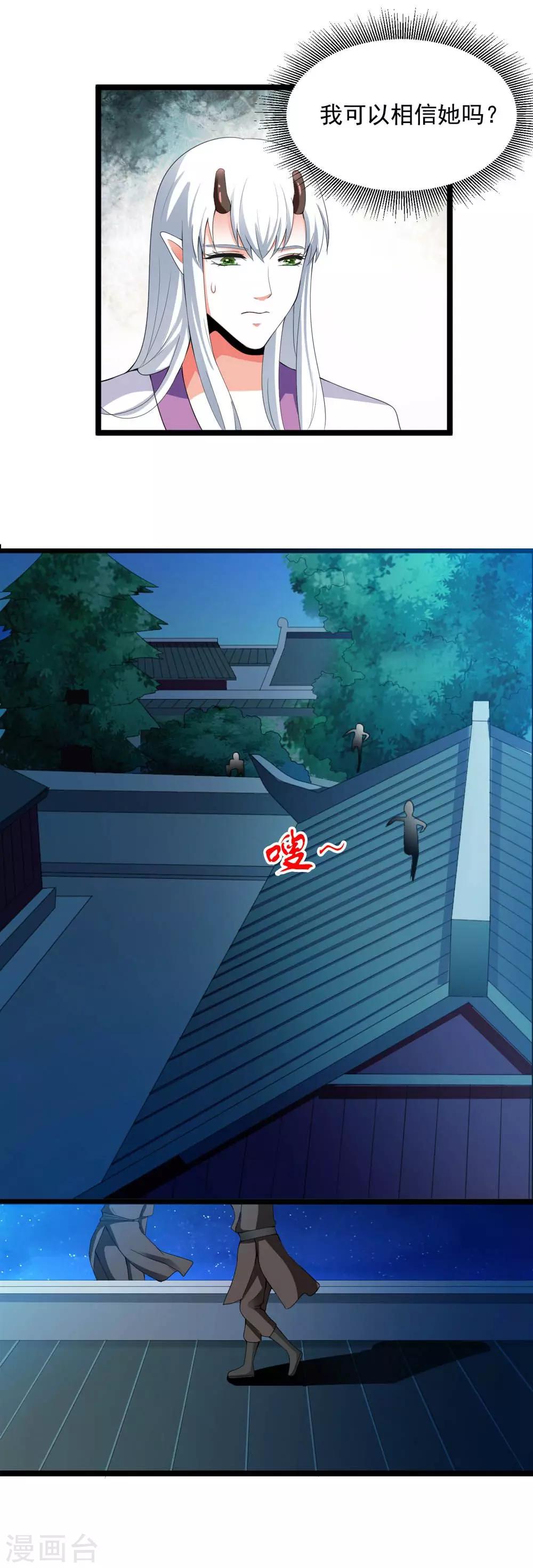 第16话 真正的刺客很威猛-第17话