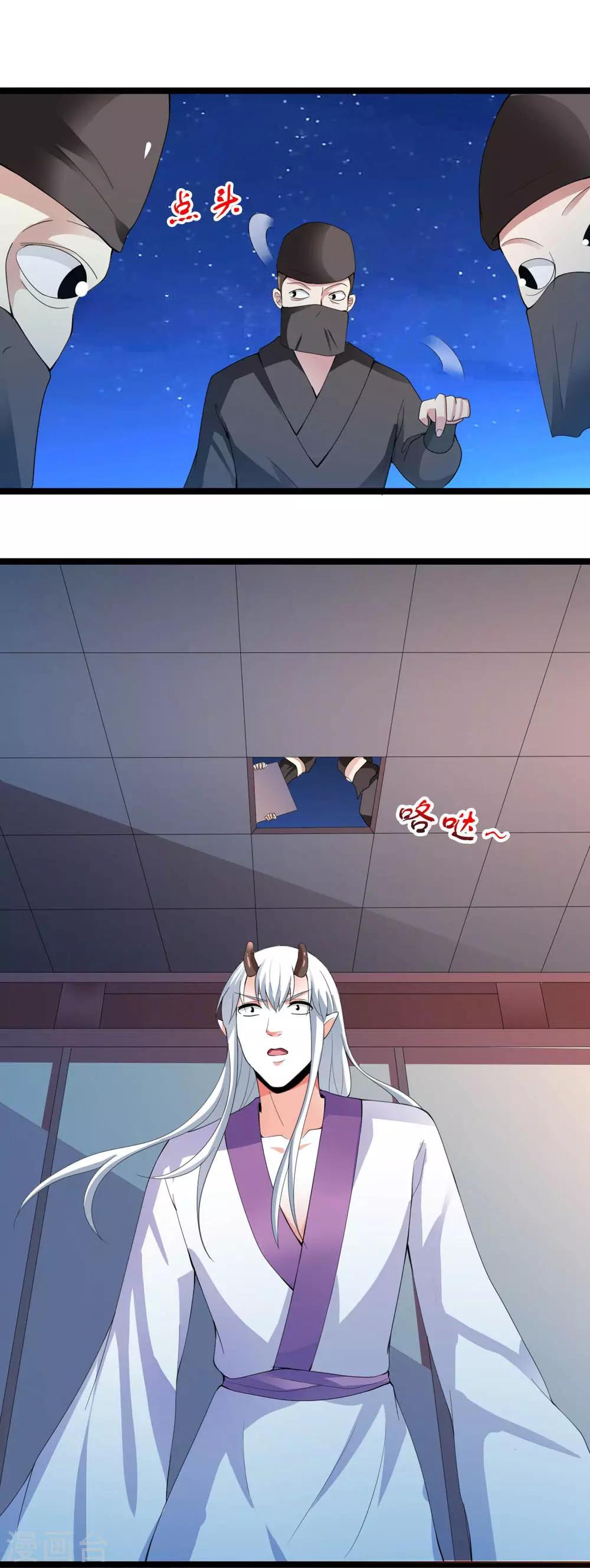 第16话 真正的刺客很威猛-第17话