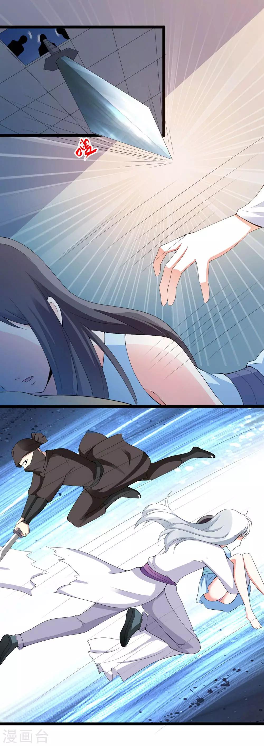 第16话 真正的刺客很威猛-第17话