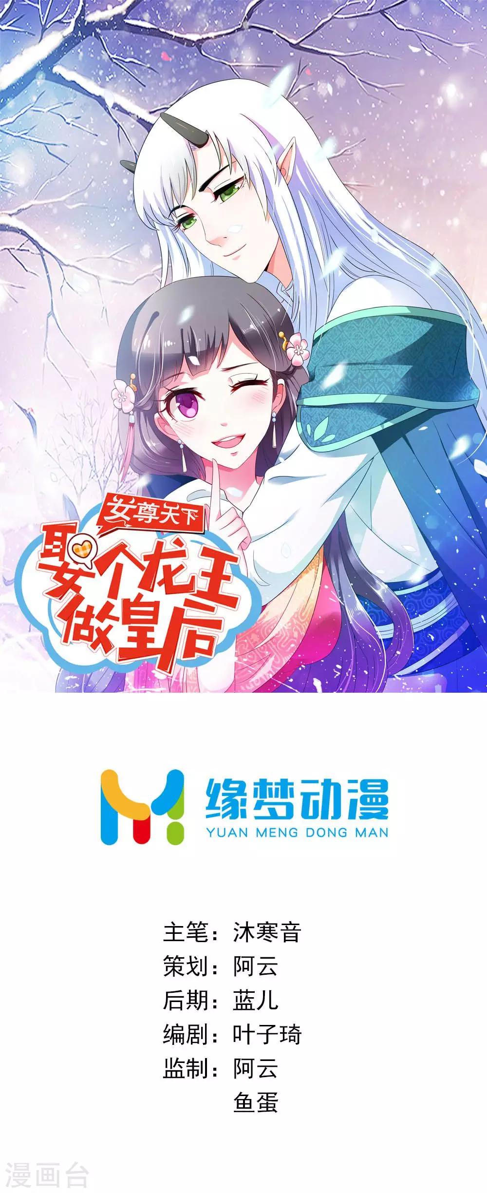 第18话 合作诚意大考验-第19话