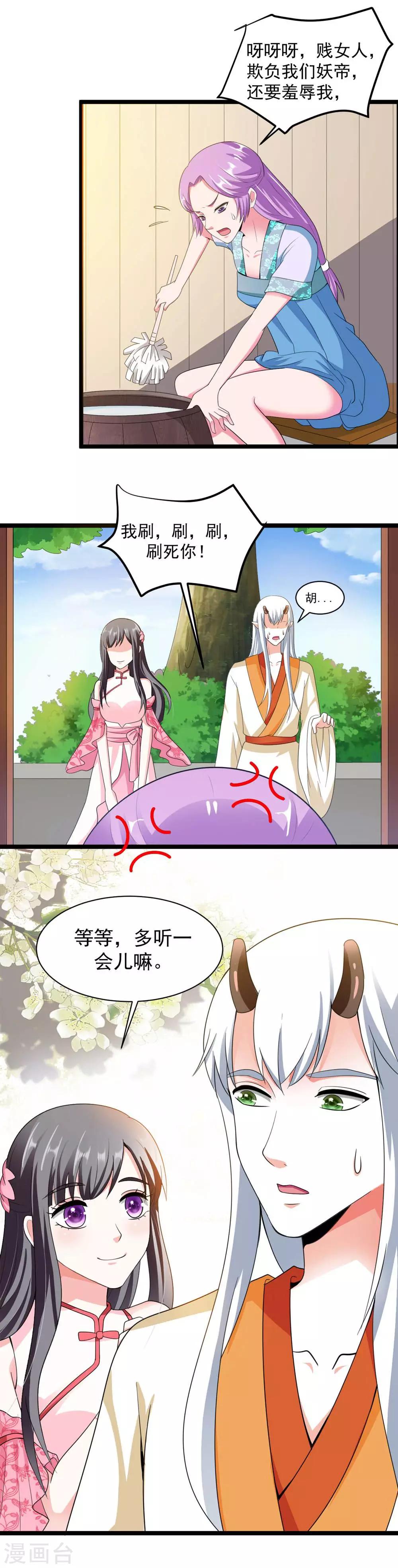 第18话 合作诚意大考验-第19话