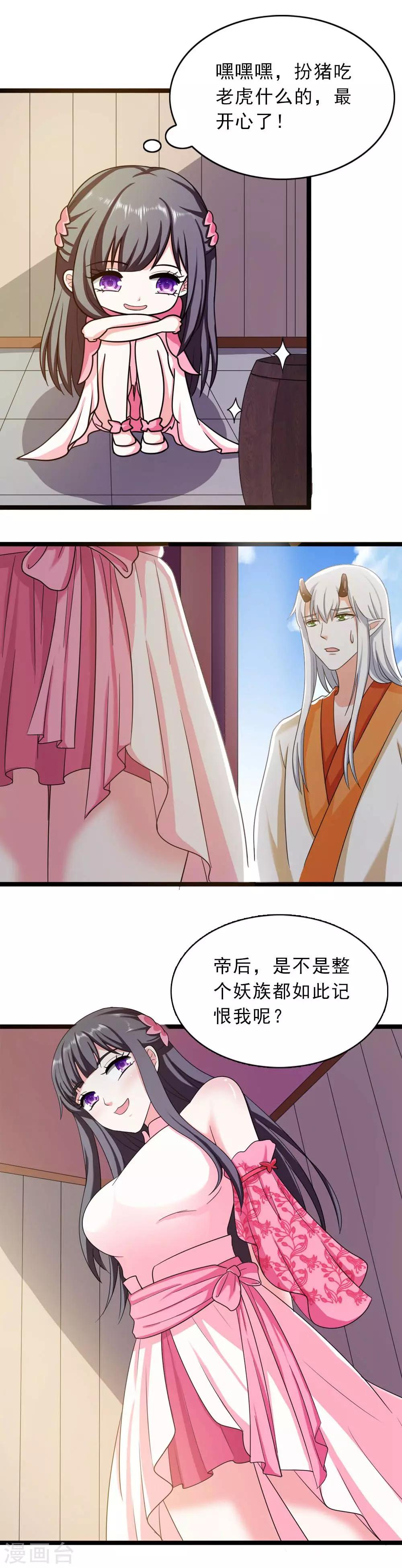 第18话 合作诚意大考验-第19话