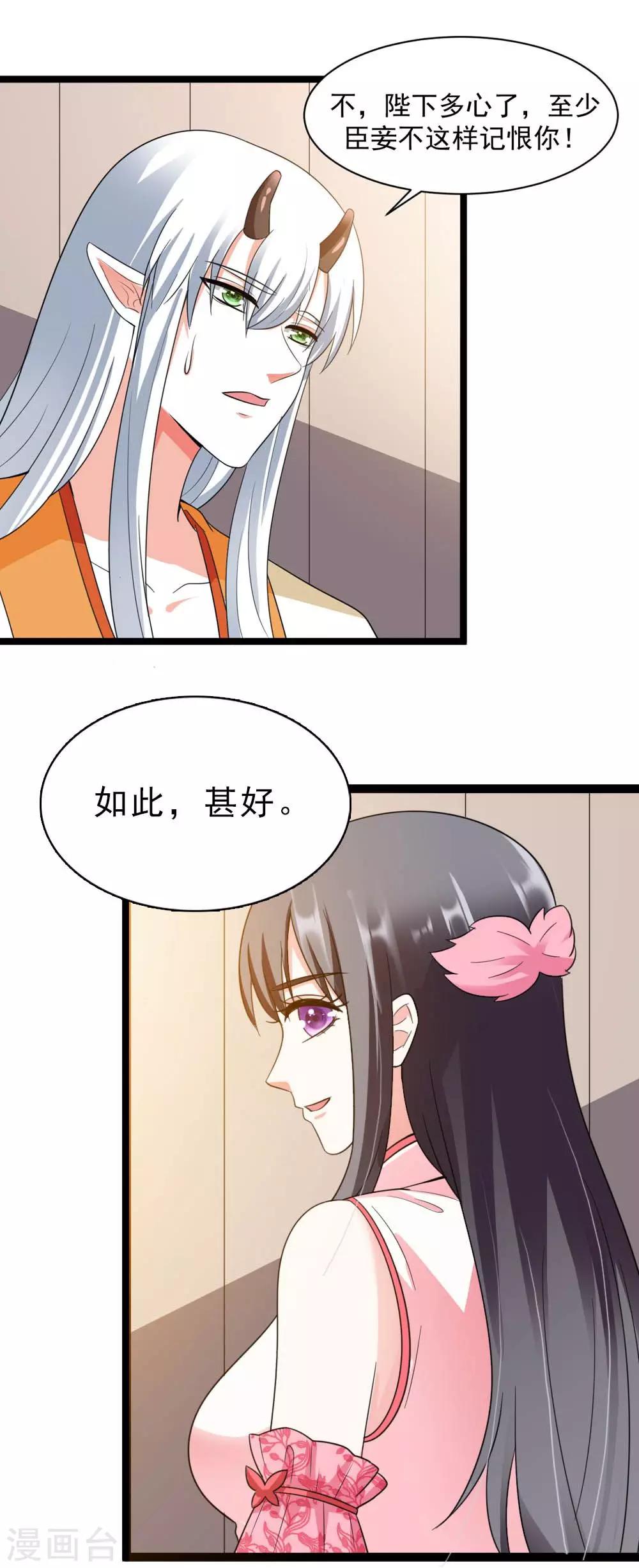 第18话 合作诚意大考验-第19话