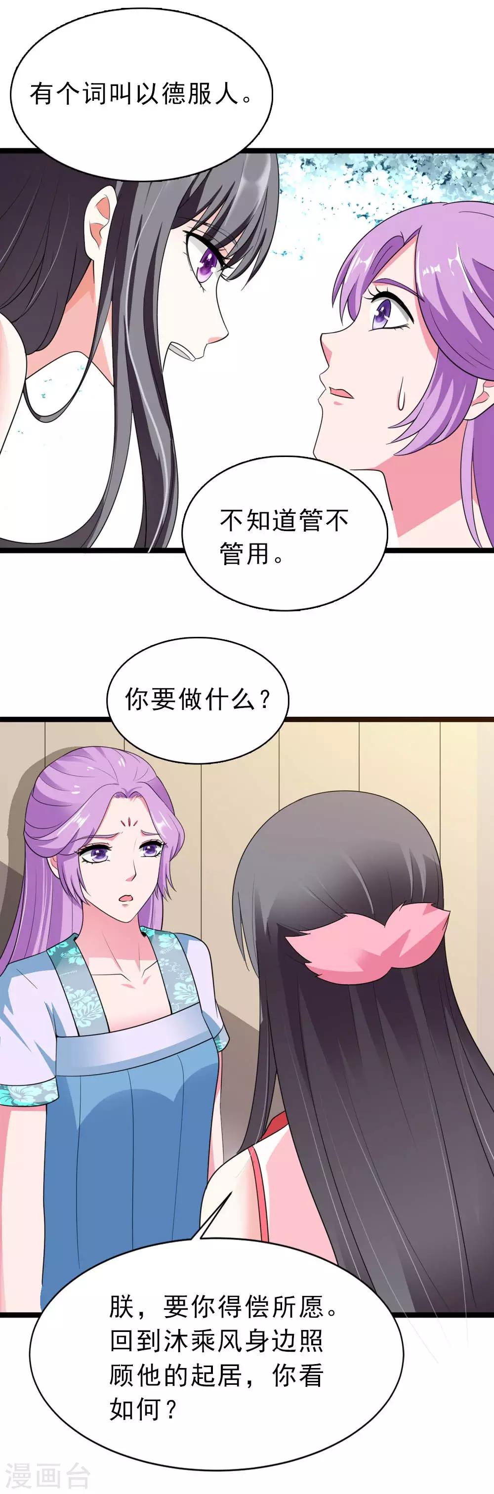 第18话 合作诚意大考验-第19话