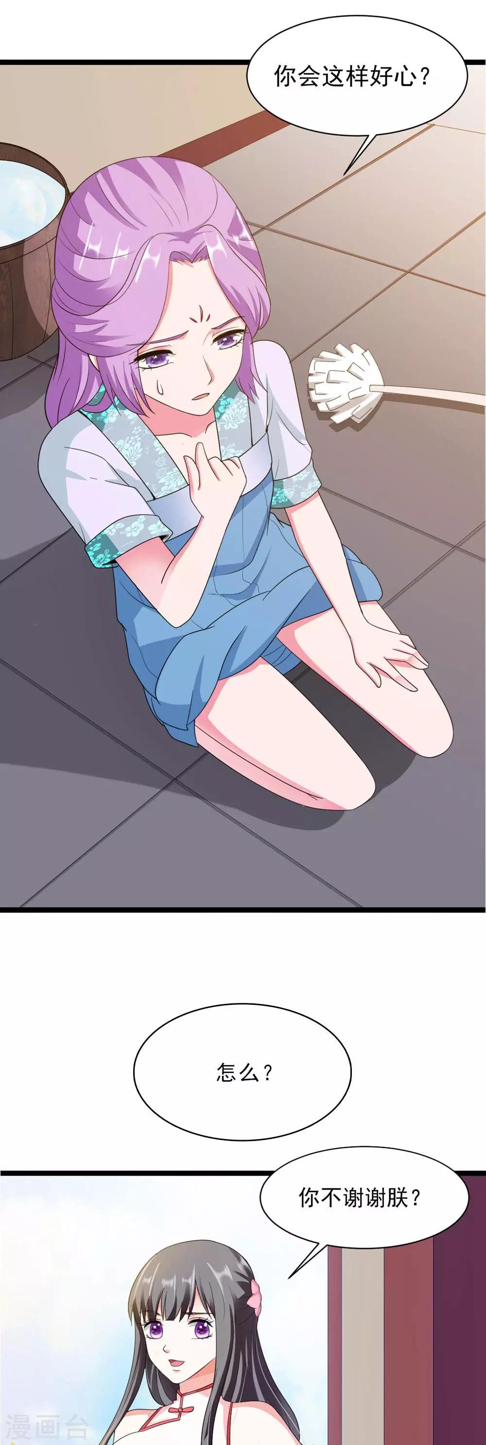 第18话 合作诚意大考验-第19话