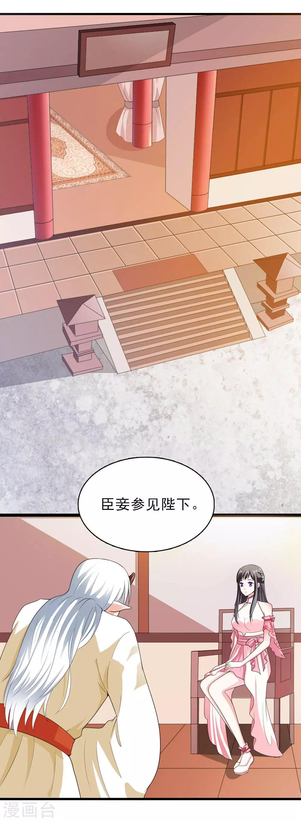 第18话 合作诚意大考验-第19话