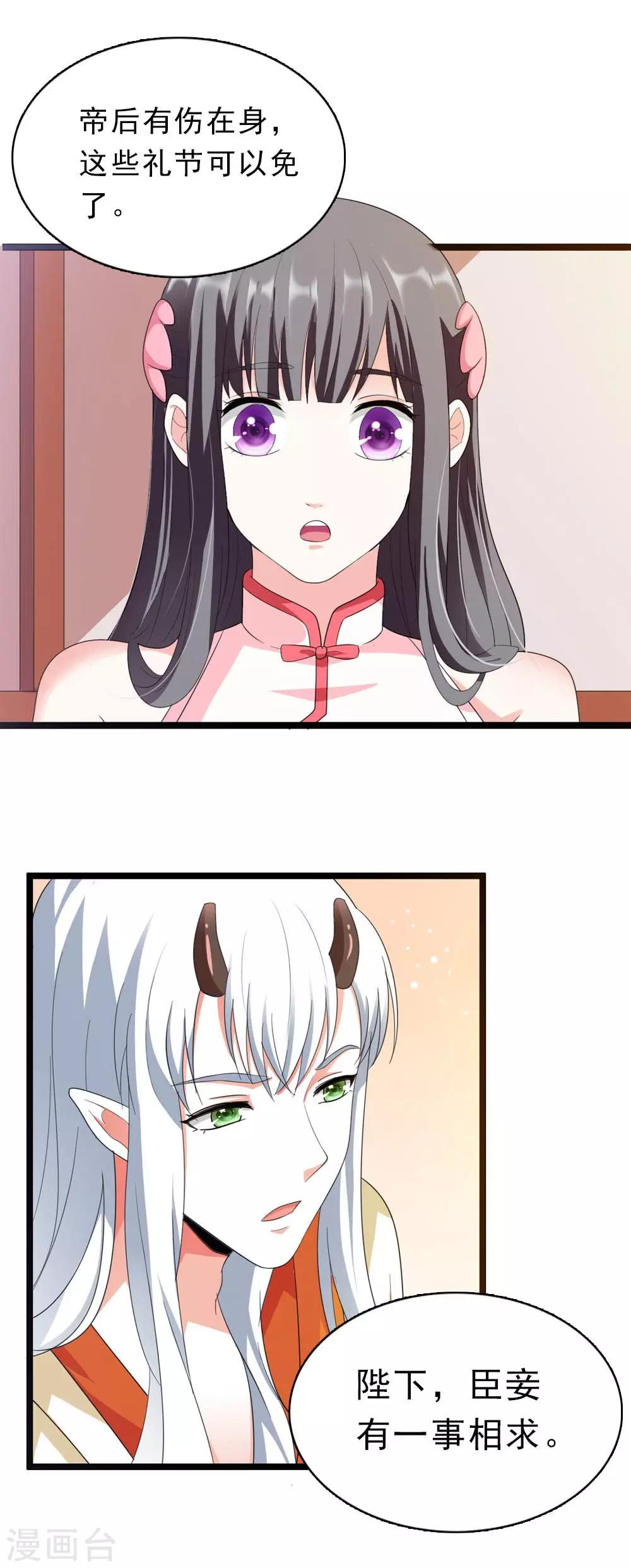 第18话 合作诚意大考验-第19话