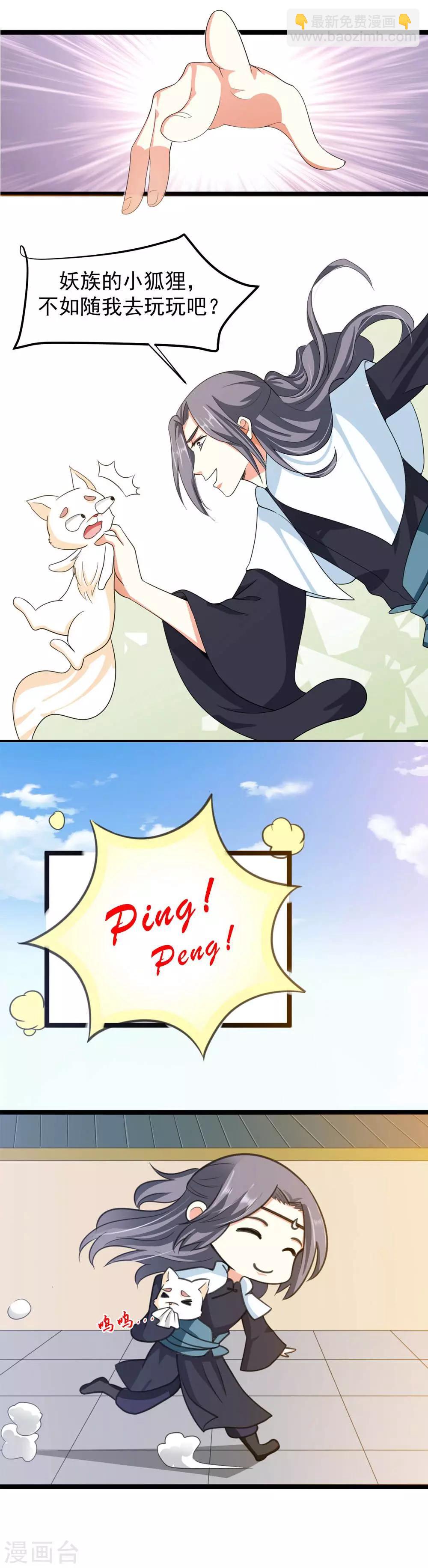 第18话 合作诚意大考验-第19话