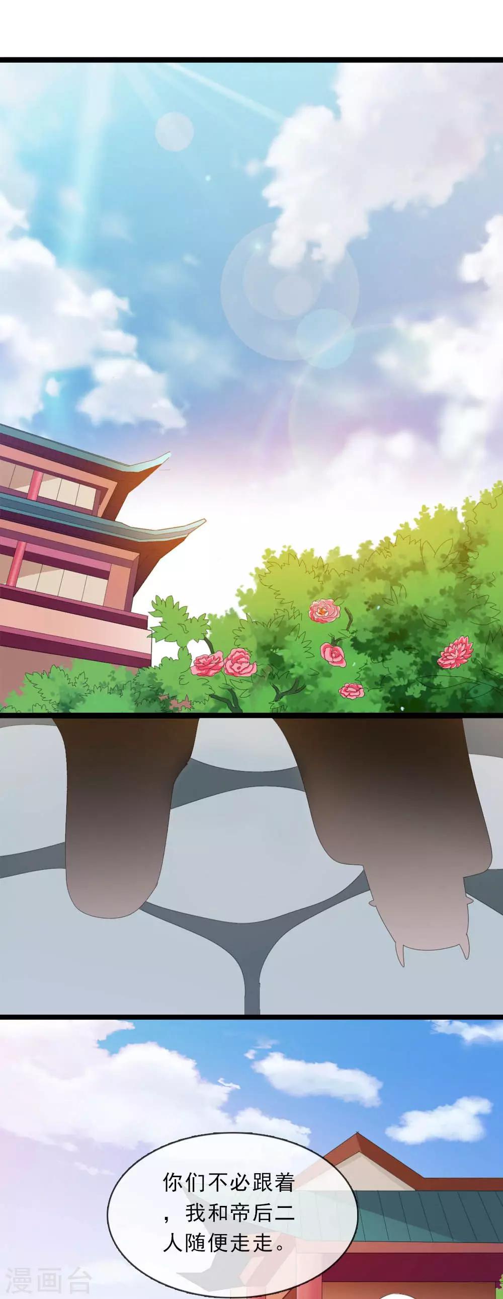 第18话 合作诚意大考验-第19话