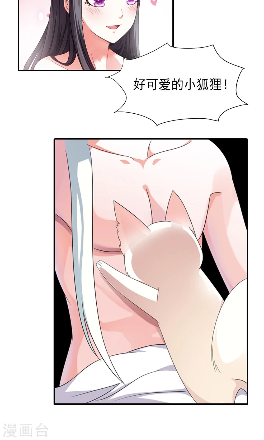 第2话 真没女人什么事-第3话