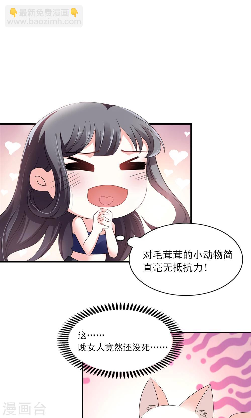 第2话 真没女人什么事-第3话