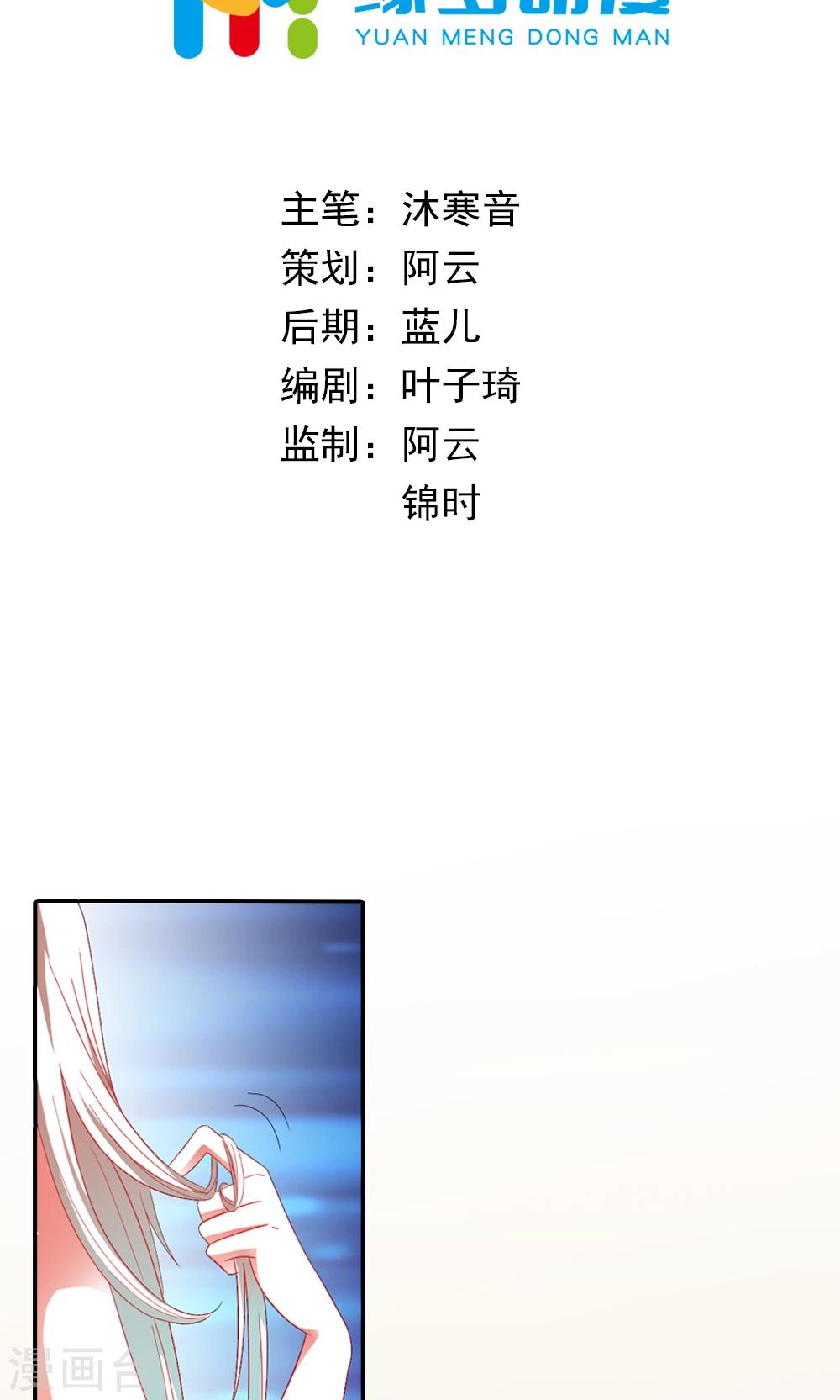 第2话 真没女人什么事-第3话