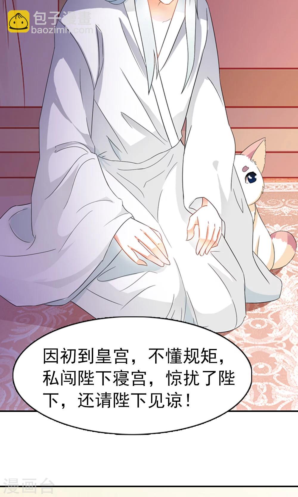 第2话 真没女人什么事-第3话