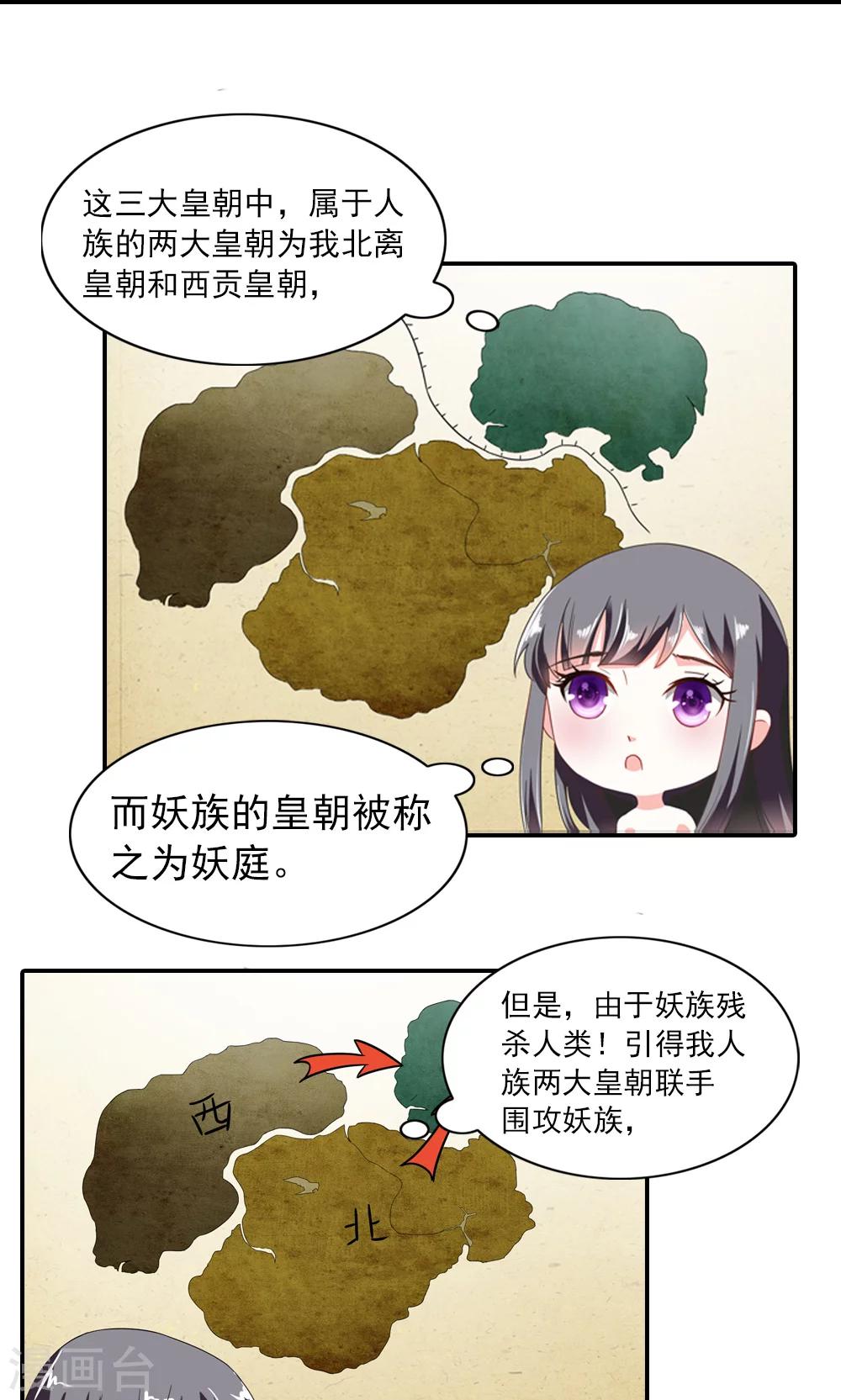 第2话 真没女人什么事-第3话