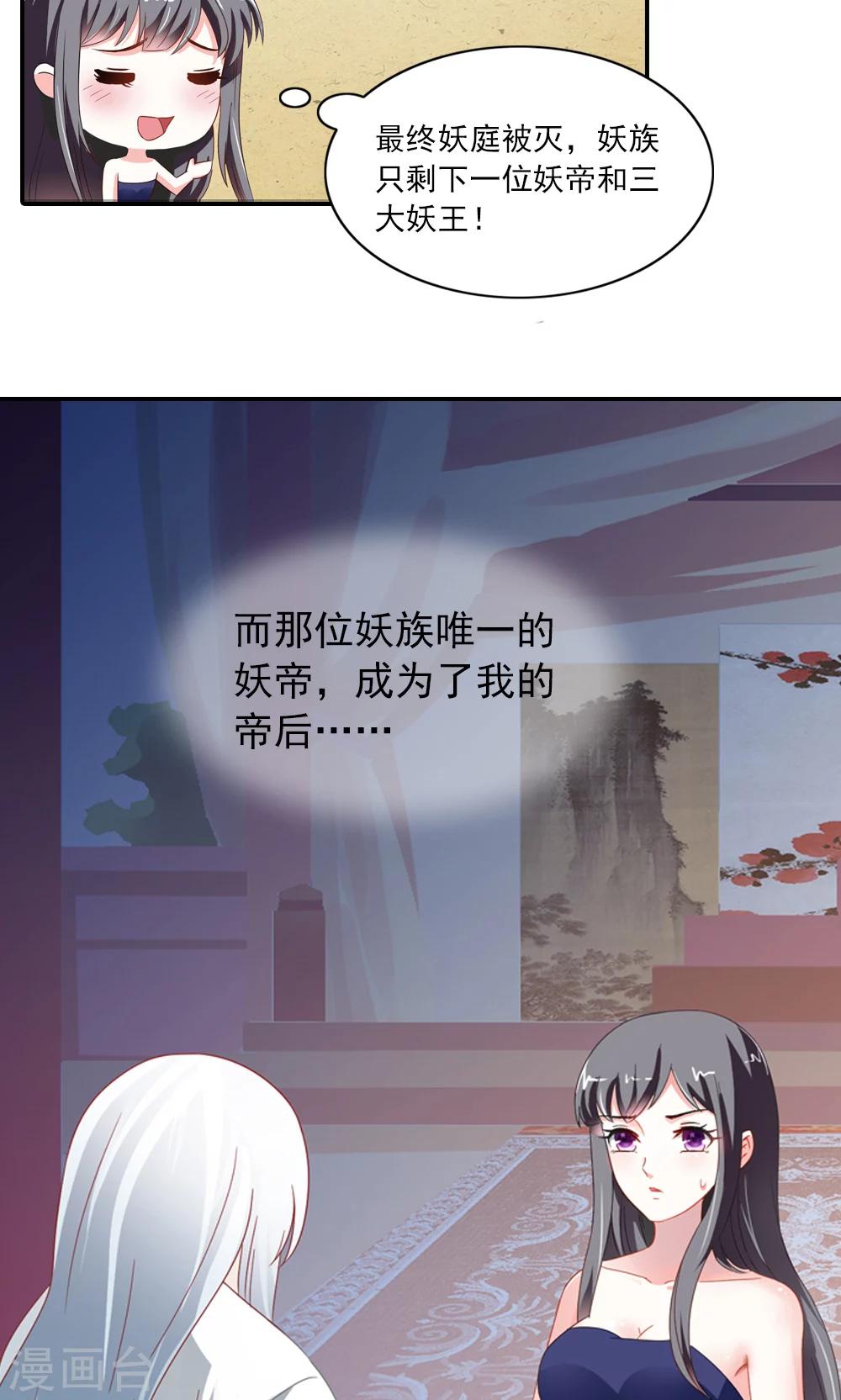 第2话 真没女人什么事-第3话