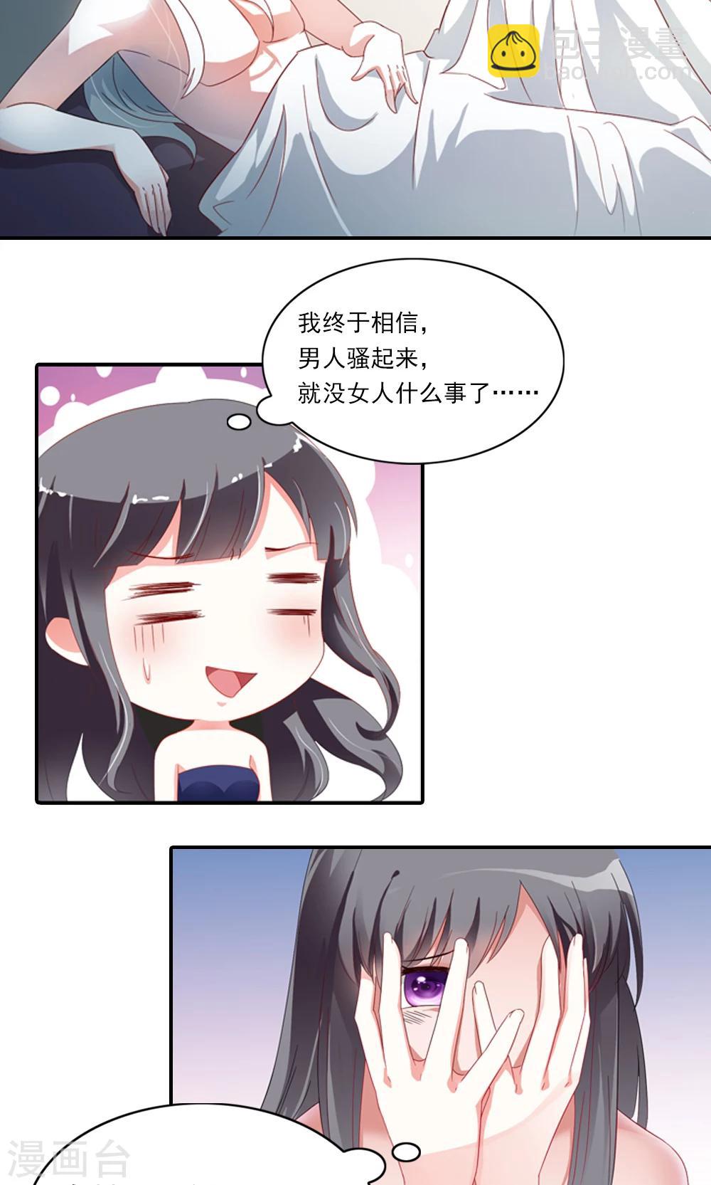 第2话 真没女人什么事-第3话