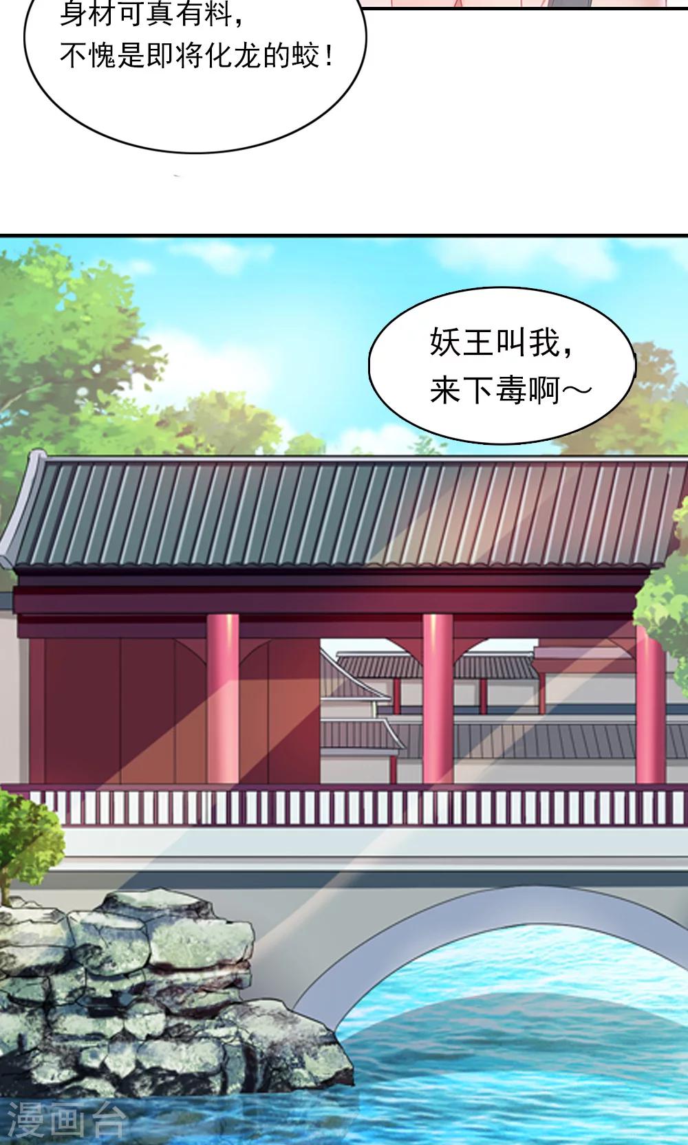 第2话 真没女人什么事-第3话