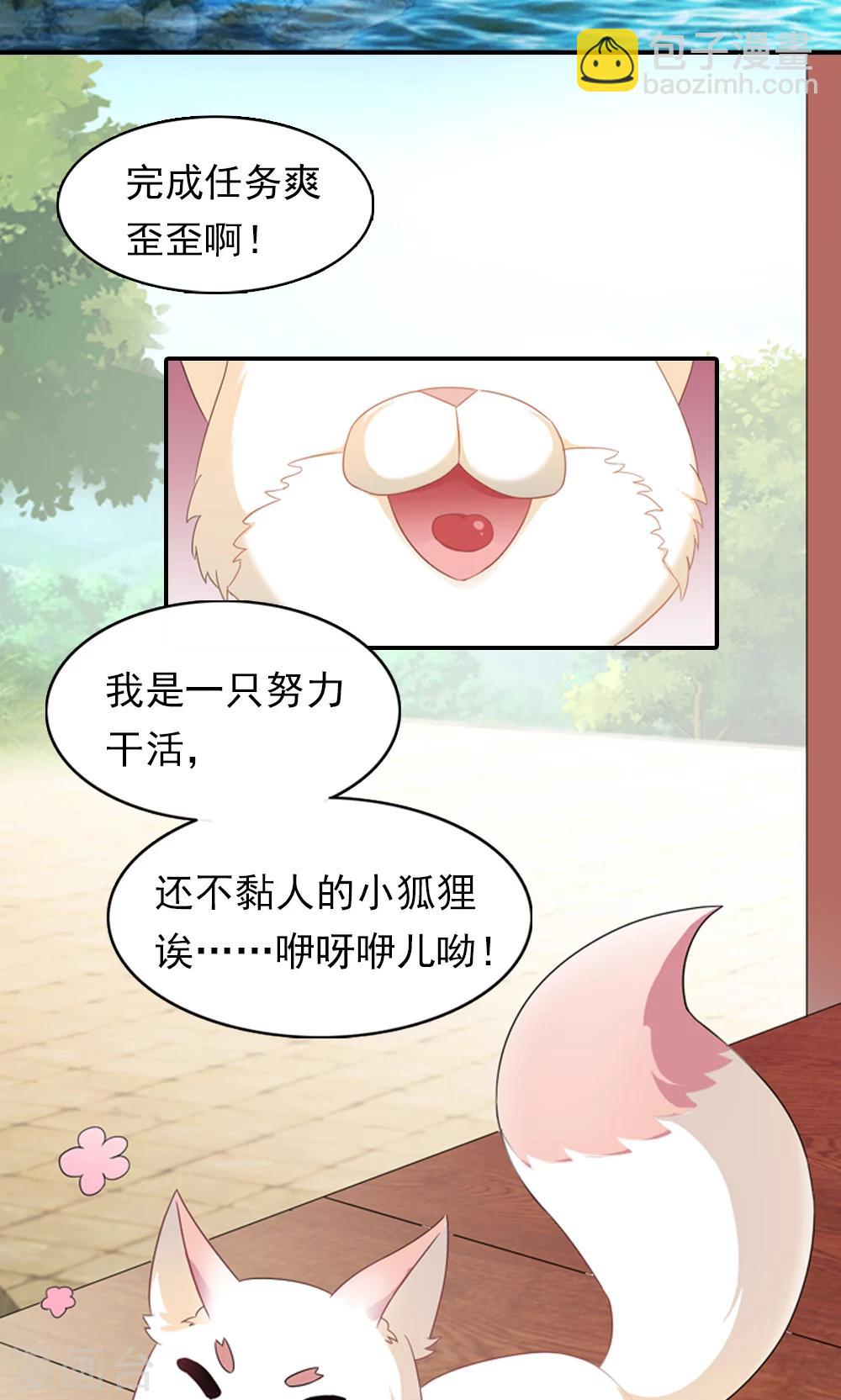 第2话 真没女人什么事-第3话