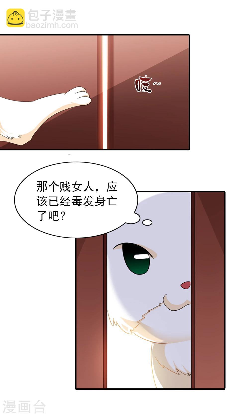 第2话 真没女人什么事-第3话