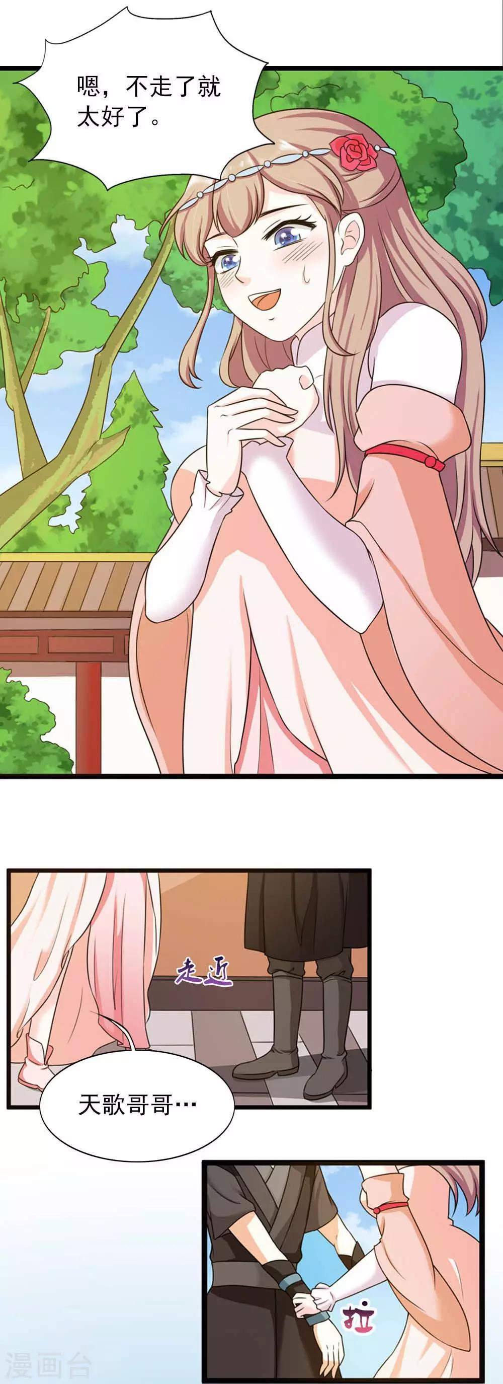 第20话 虚假的姐妹情谊-第21话