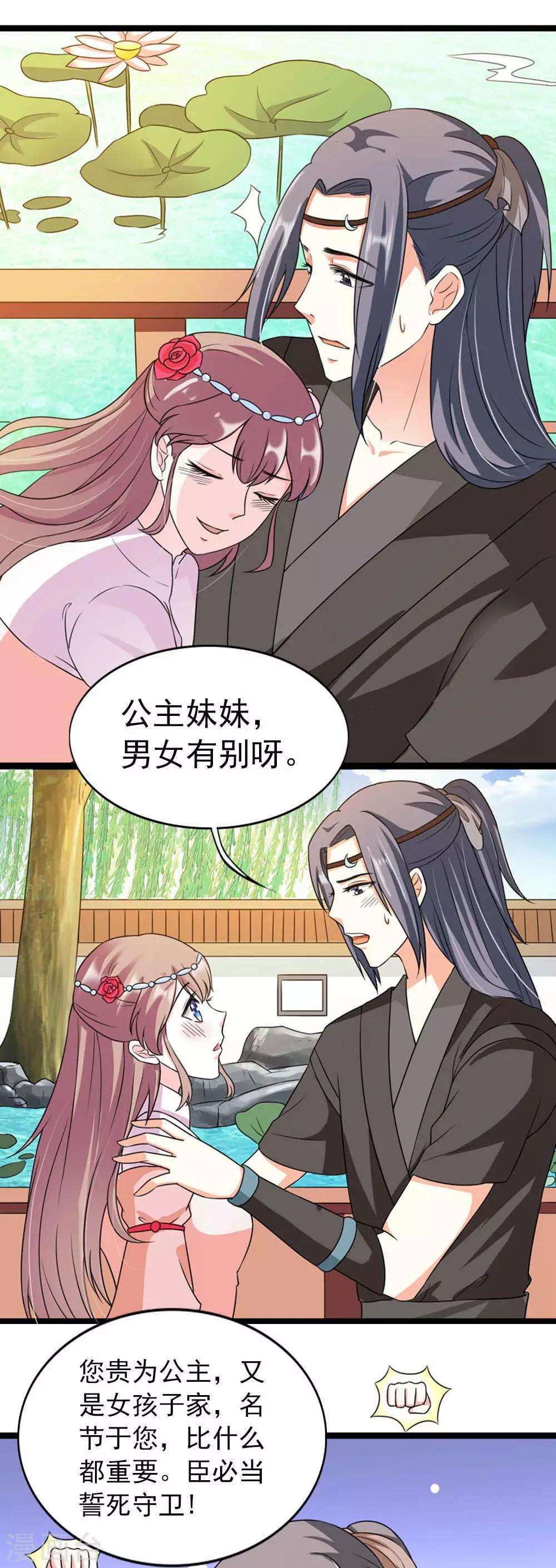 第20话 虚假的姐妹情谊-第21话