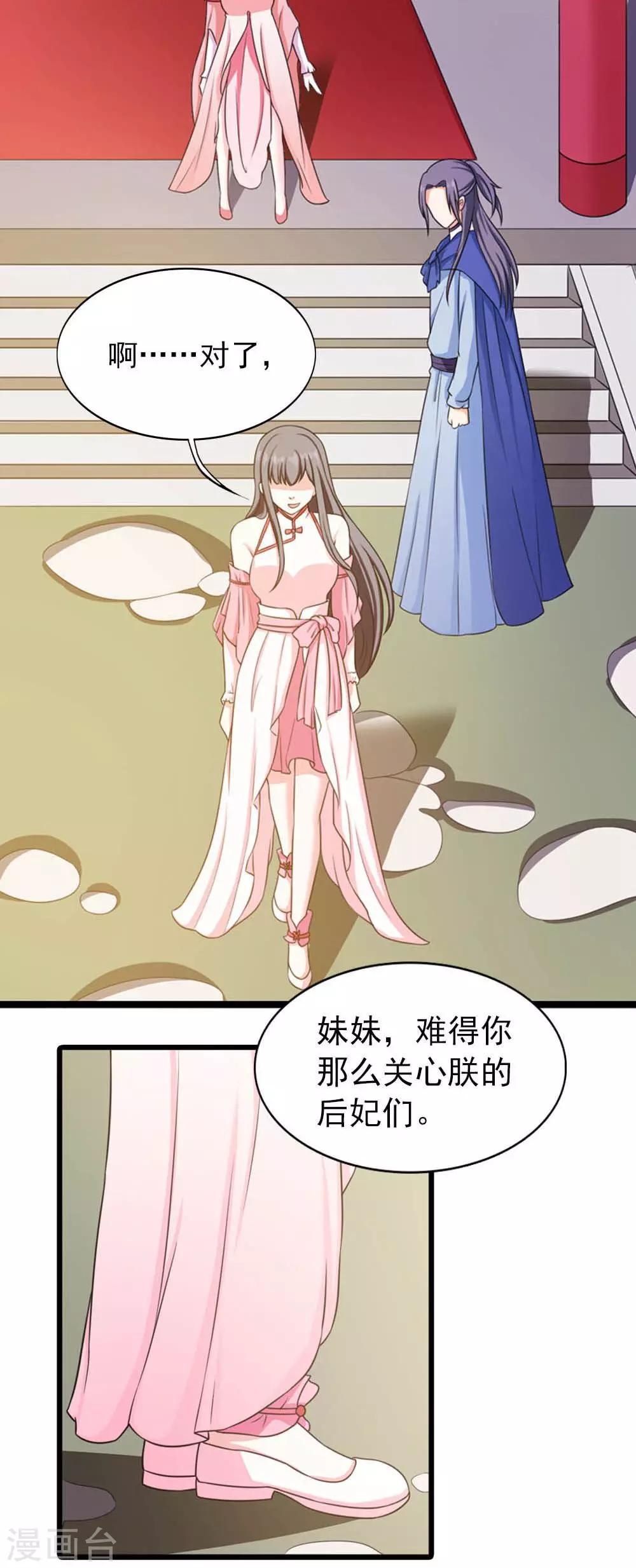 第20话 虚假的姐妹情谊-第21话