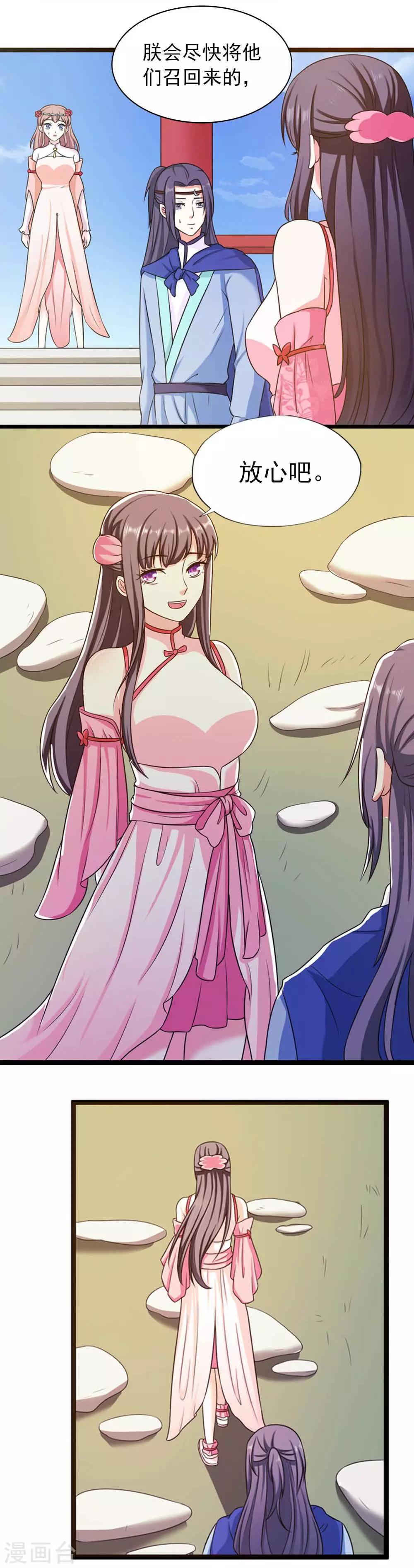 第20话 虚假的姐妹情谊-第21话