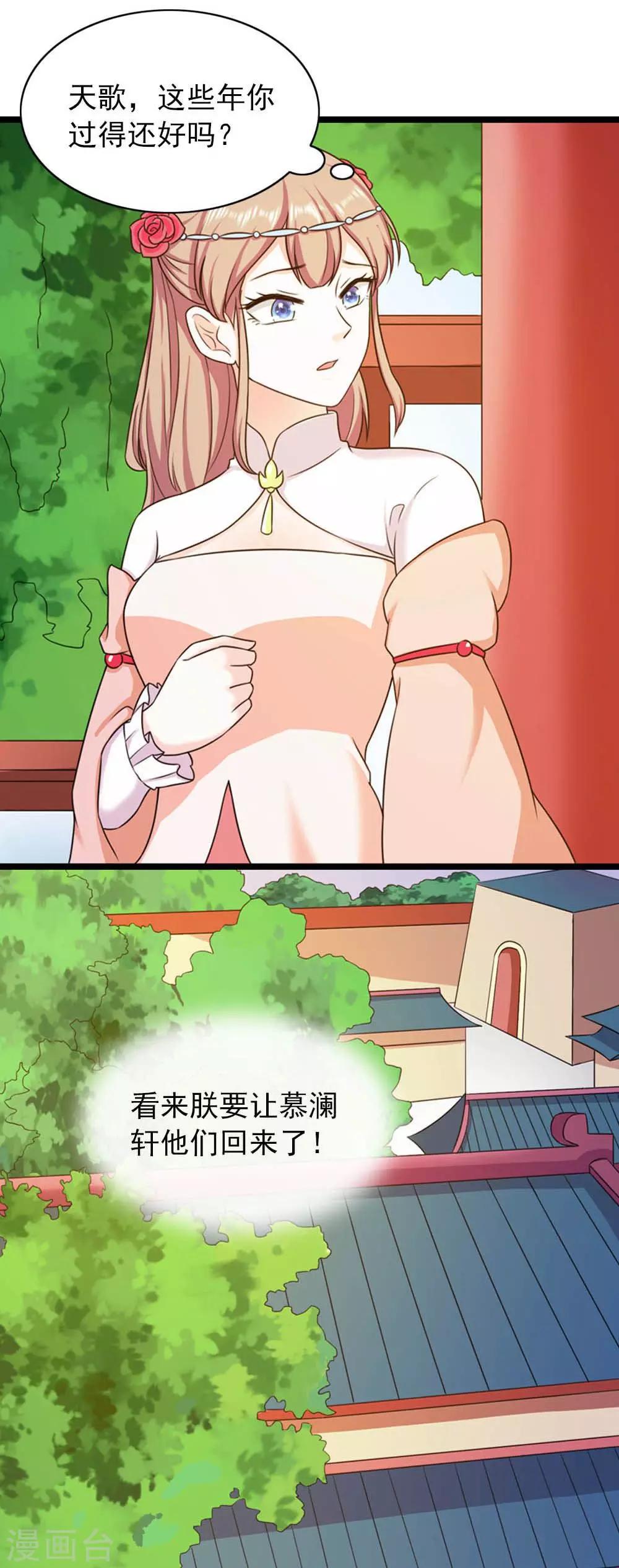 第20话 虚假的姐妹情谊-第21话