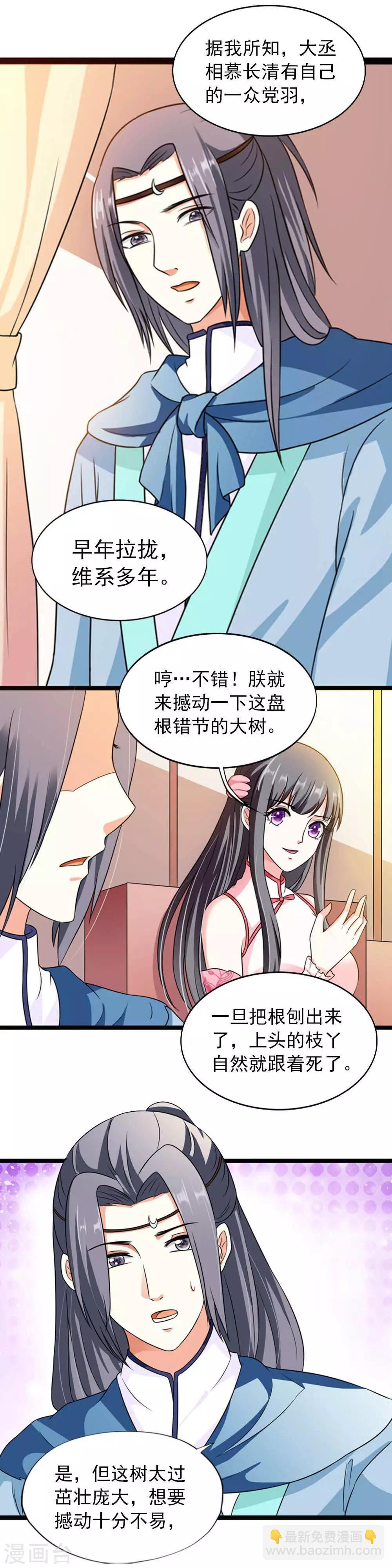 第20话 虚假的姐妹情谊-第21话