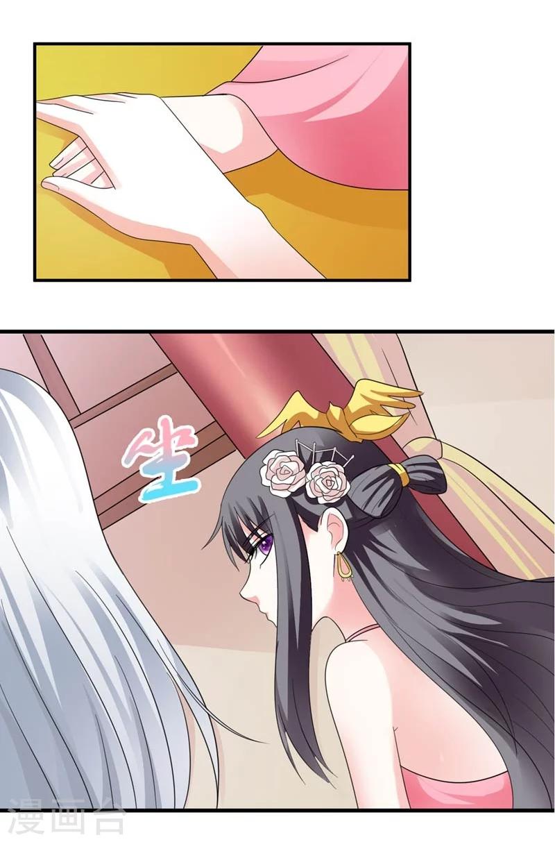 第22话 解散后宫是大事-第23话