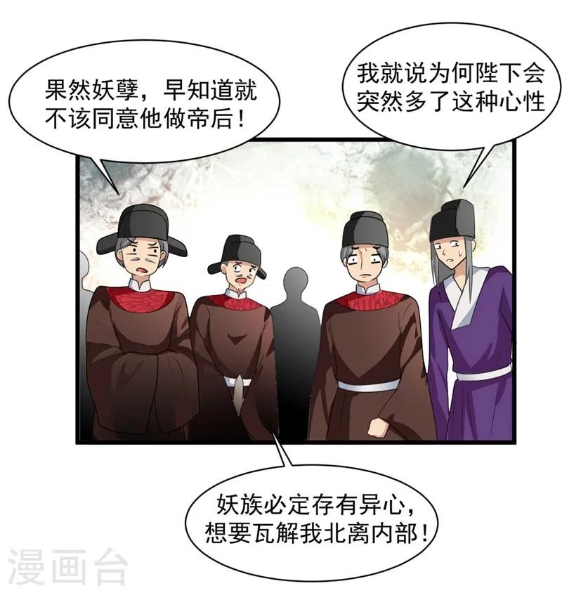 第22话 解散后宫是大事-第23话