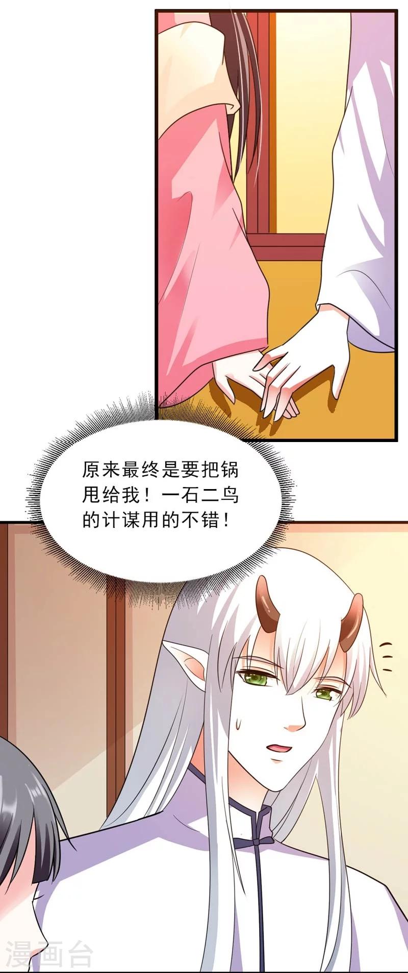 第22话 解散后宫是大事-第23话