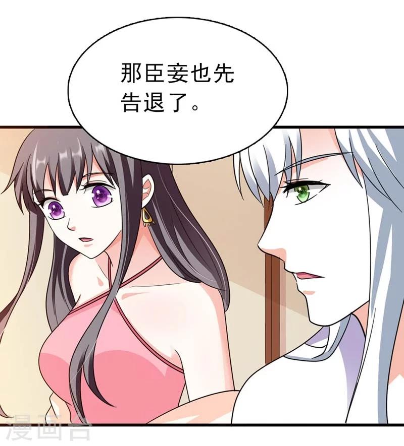 第22话 解散后宫是大事-第23话