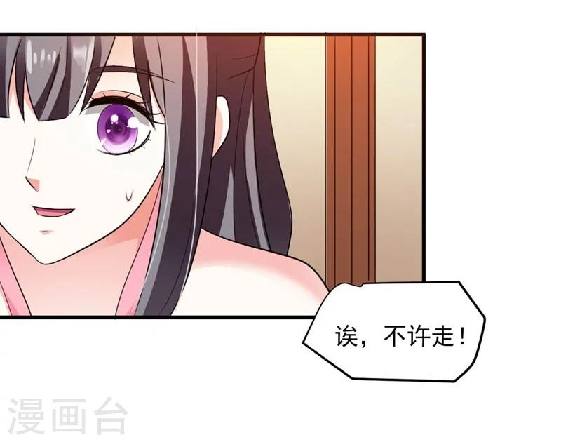 第22话 解散后宫是大事-第23话