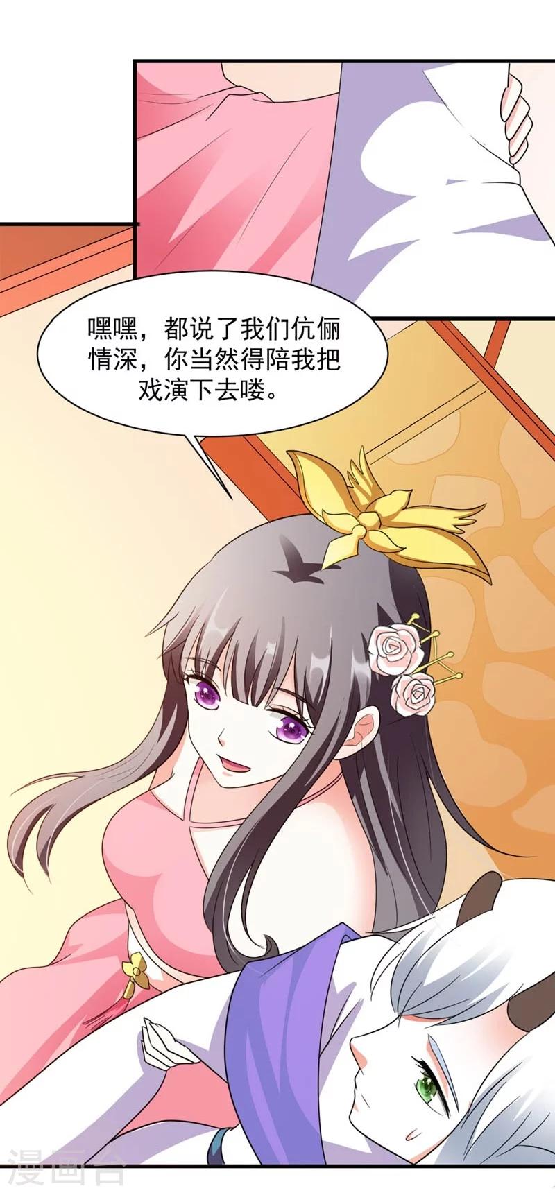 第22话 解散后宫是大事-第23话