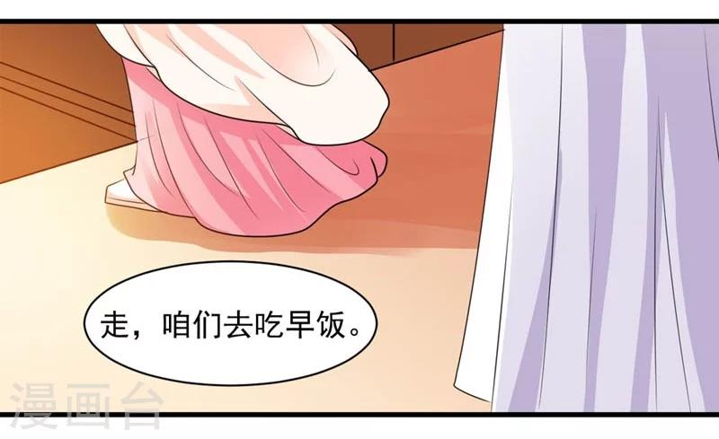 第22话 解散后宫是大事-第23话