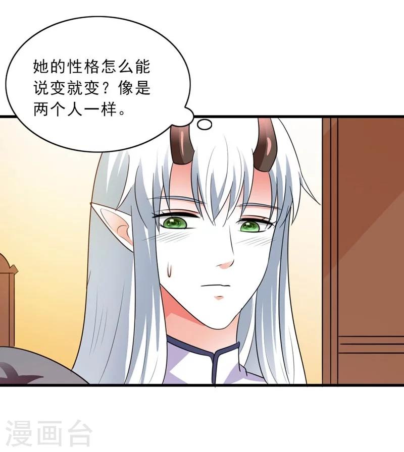 第22话 解散后宫是大事-第23话