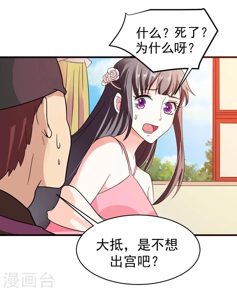 第22话 解散后宫是大事-第23话