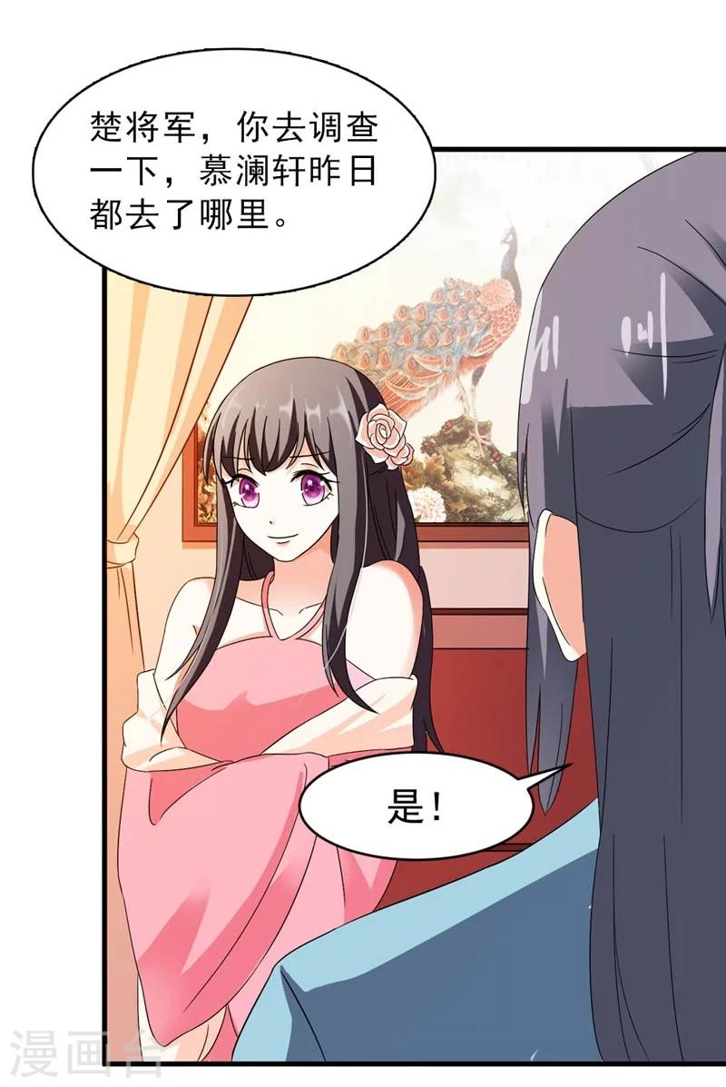 第24话 惩治恶人有妙招-第25话