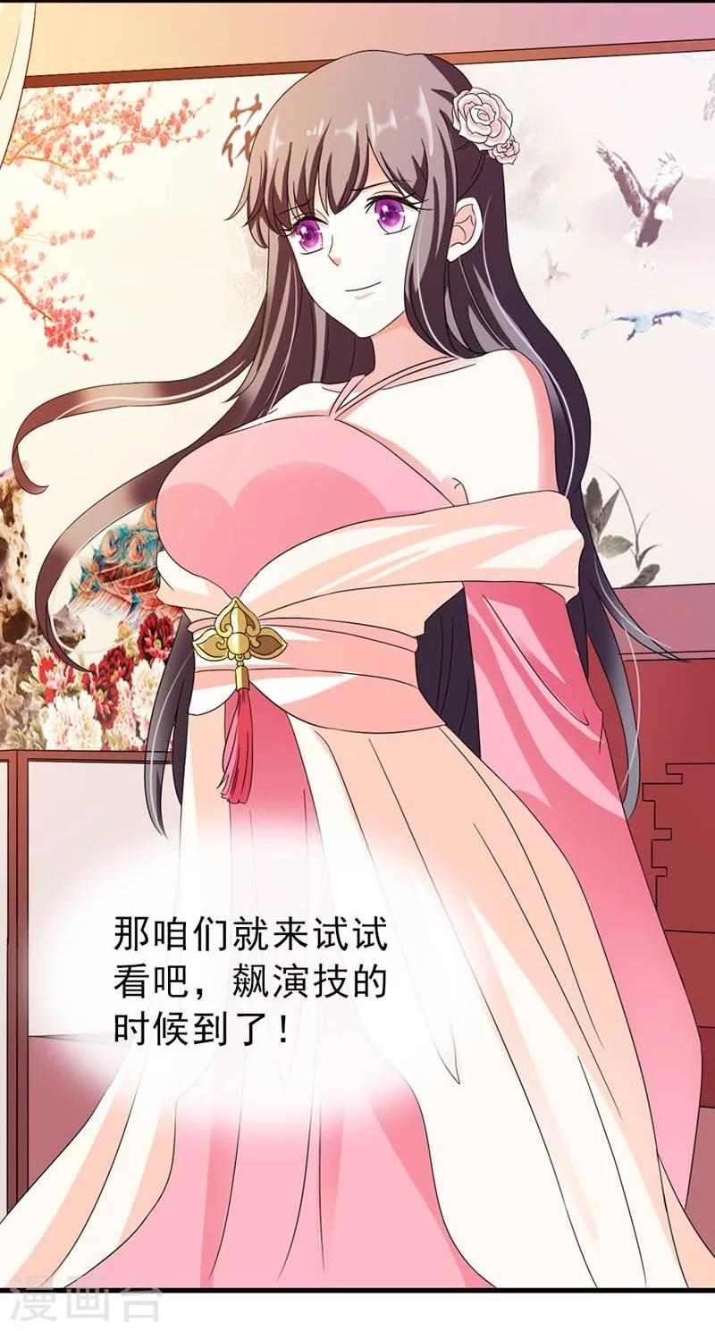 第24话 惩治恶人有妙招-第25话