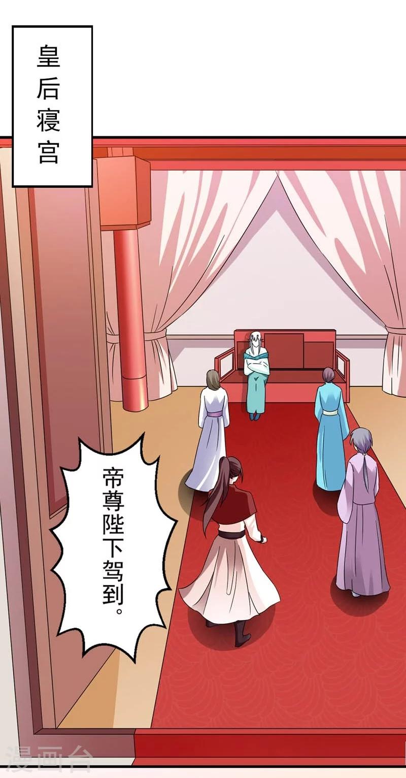 第24话 惩治恶人有妙招-第25话