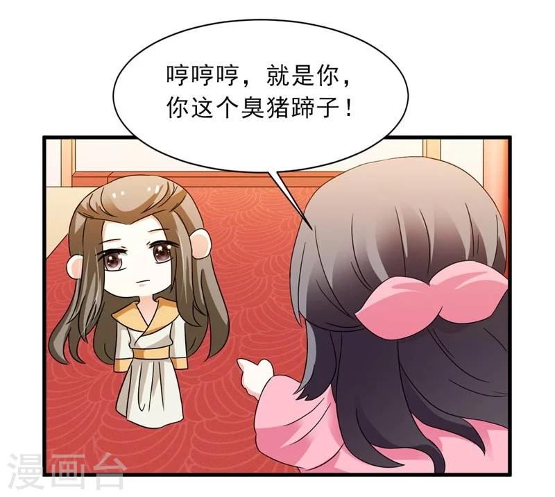 第24话 惩治恶人有妙招-第25话