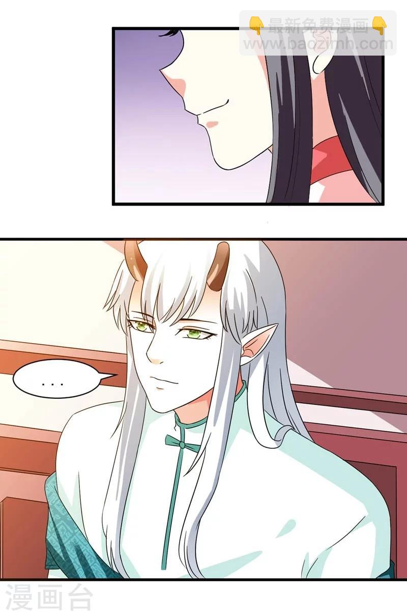 第24话 惩治恶人有妙招-第25话