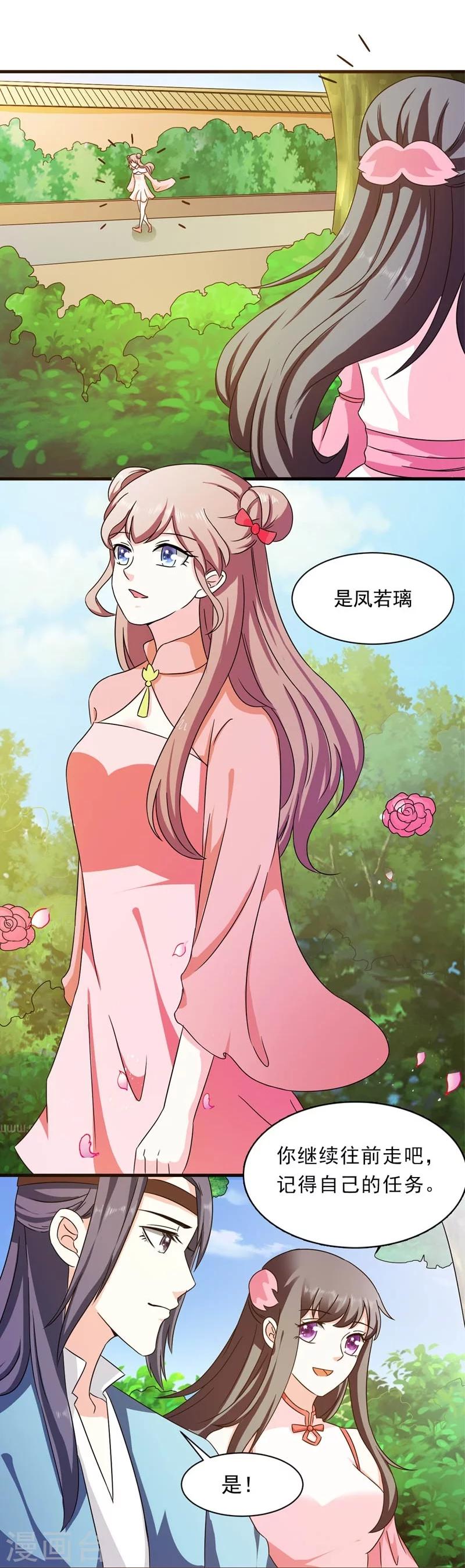 第24话 惩治恶人有妙招-第25话