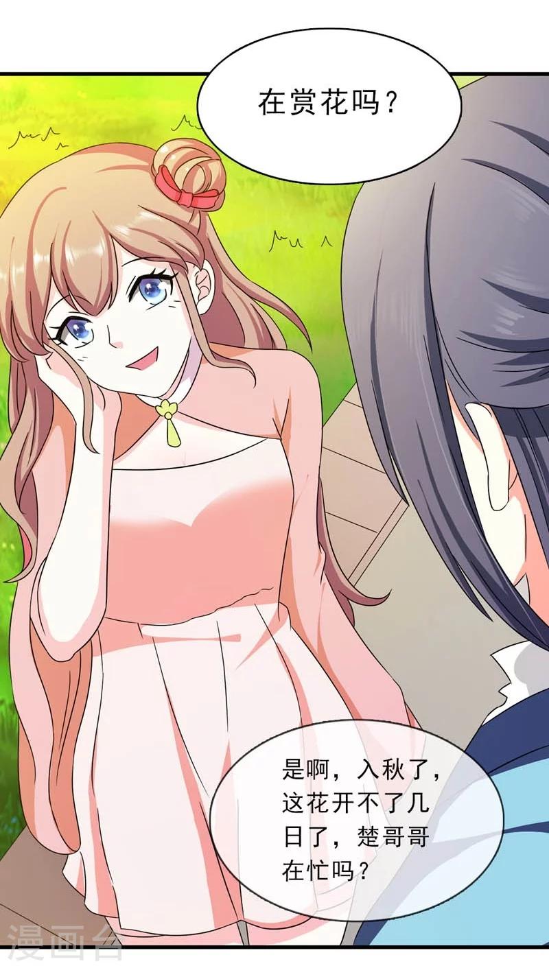 第24话 惩治恶人有妙招-第25话