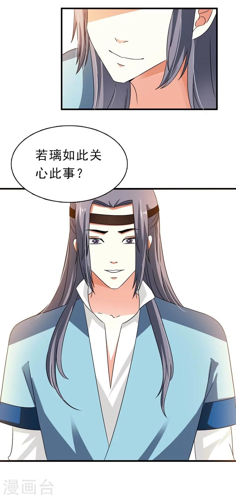 第24话 惩治恶人有妙招-第25话