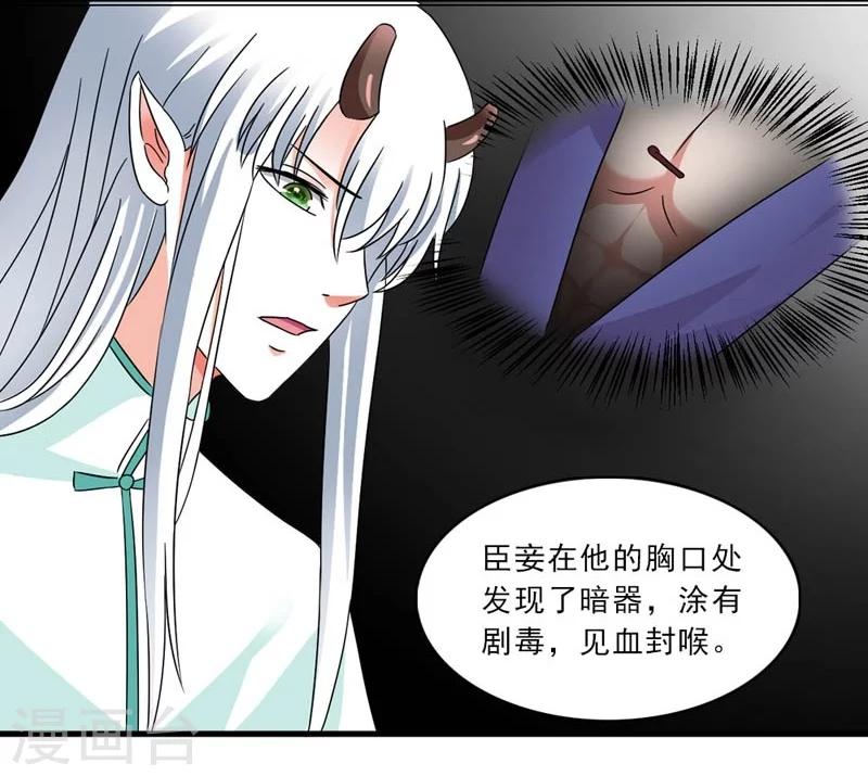 第24话 惩治恶人有妙招-第25话