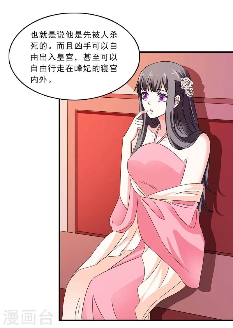 第24话 惩治恶人有妙招-第25话