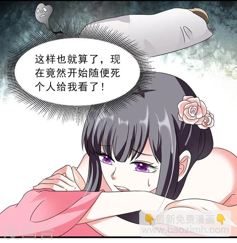 第24话 惩治恶人有妙招-第25话