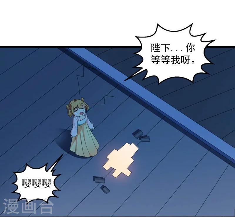 第26话 朕的节操碎了一地-第27话